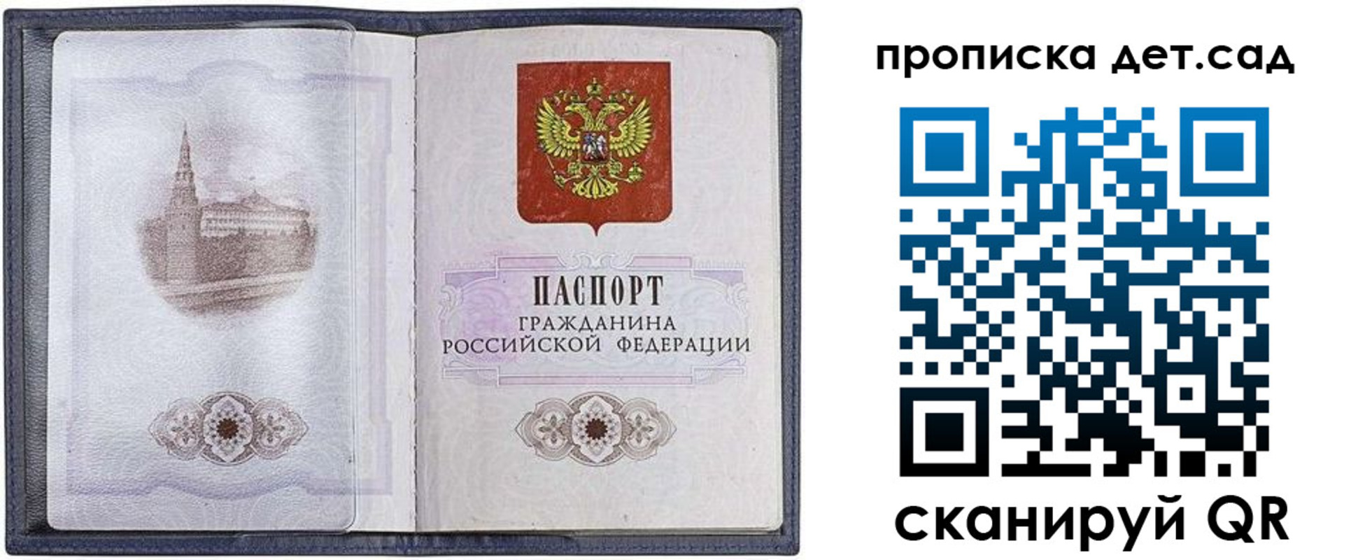 временная регистрация 2025 в Улан-Удэ