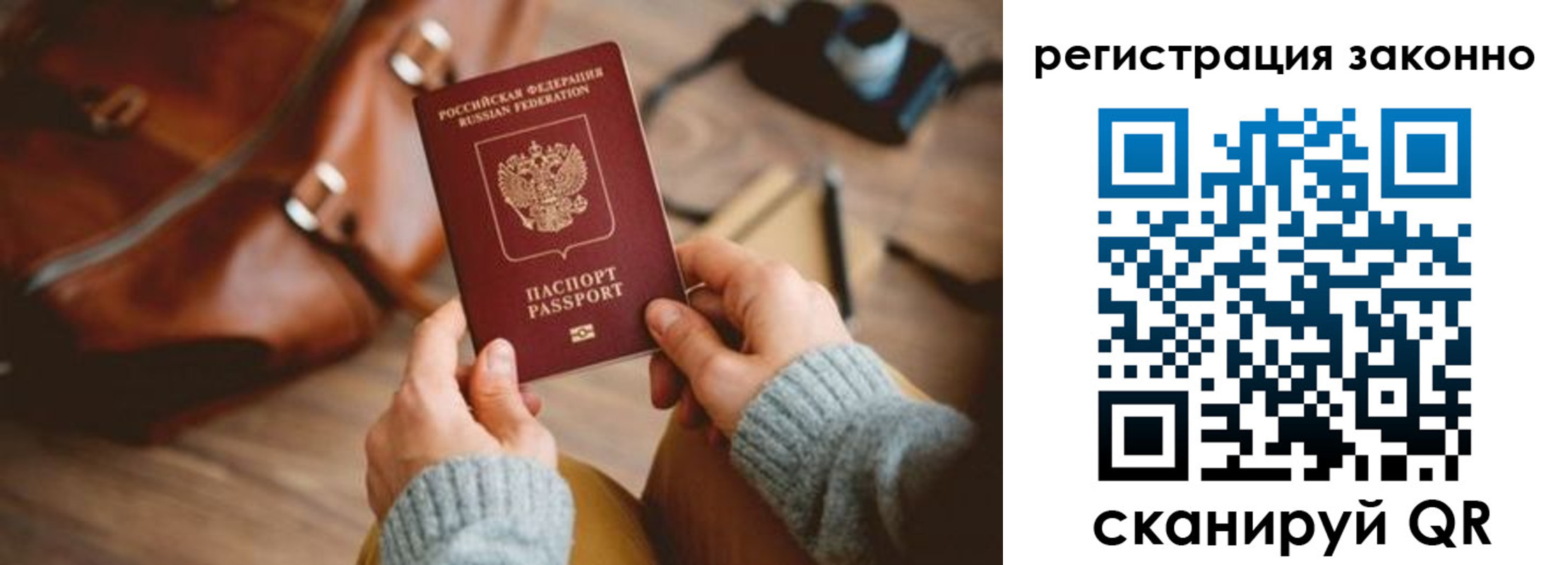 регистрация для школы в Улан-Удэ