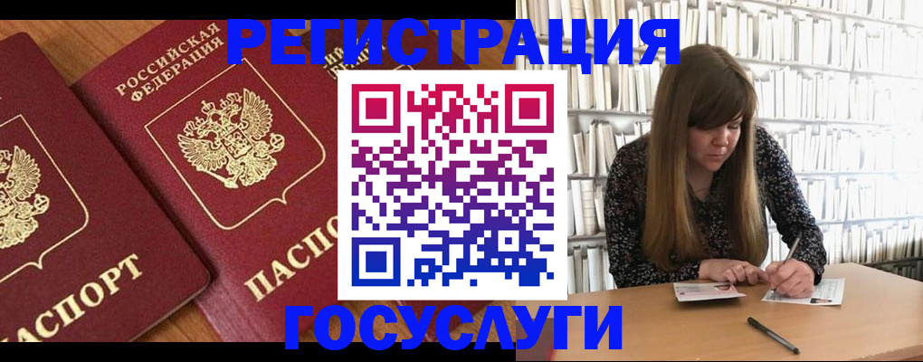 прописка законно в Улан-Удэ