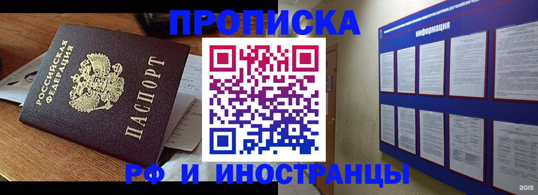 регистрация для школы в Улан-Удэ